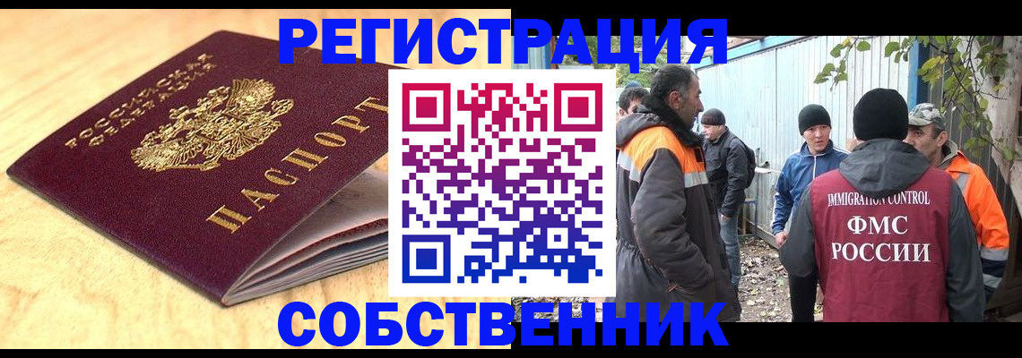 прописка штамп в Вятских Полянах
