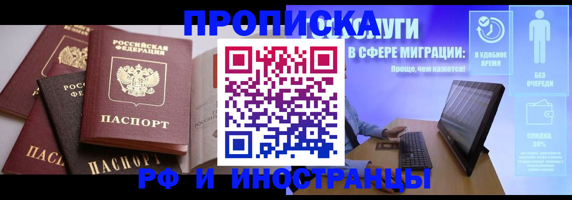 прописка для военкомата в Вятских Полянах