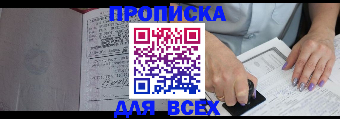 прописка ребенка в Вятских Полянах
