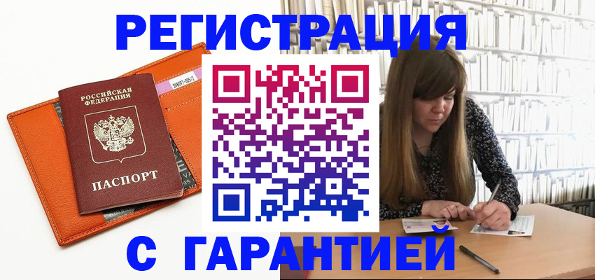регистрация в Вятских Полянах