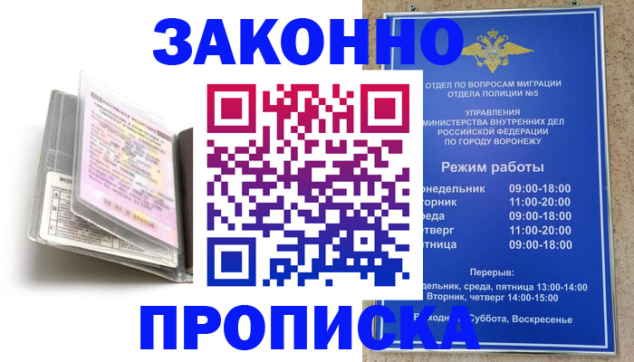 прописка регистрация в Вятских Полянах