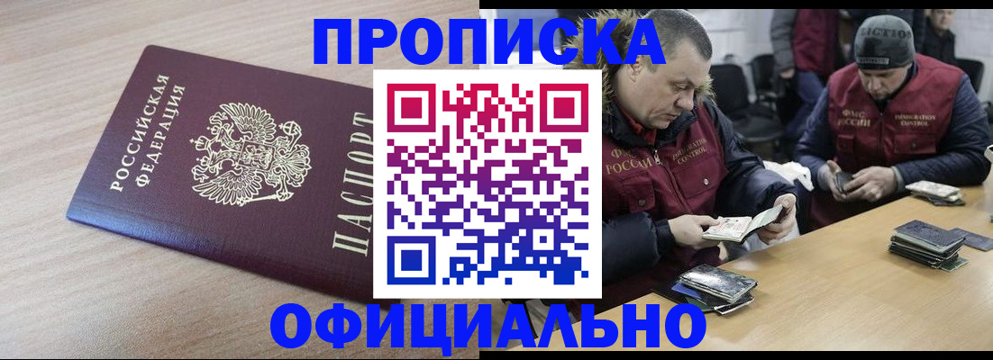 прописка паспорт в Вятских Полянах